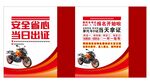 驾校手提袋
