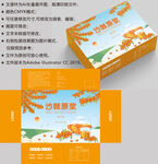 沙棘包装
