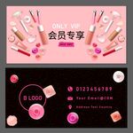化妆卡片