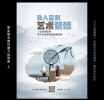 装修公司海报