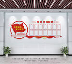 党员学习园地