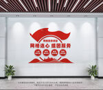 网格连心