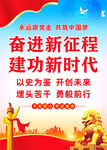奋进新征程