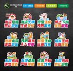 防溺水手举牌