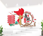 廉政文化标语墙党建廉政形象墙
