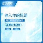淘宝电商主图