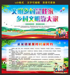 村规民约展板