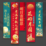 中秋节挂布
