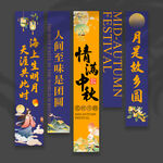 中秋节挂布 
