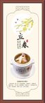 二十四节气之立春