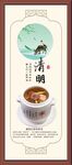 二十四节气之清明