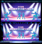 拳击格斗比赛海报