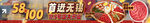红汤火锅五连图