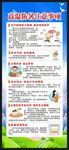 夏季预防中暑知识展架