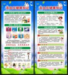 全国高血压日展架