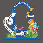 开学打卡框