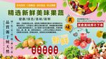 水果蔬菜背景图