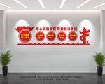 学校党建文化墙