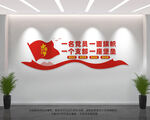 党建文化墙