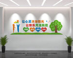 心理健康