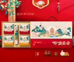 月饼礼盒 中秋包装