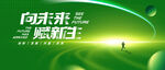 绿色科技背景