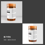 蜂胶保健品瓶标签贴图样机