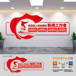 做党和人民满意的新闻工作者
