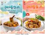 咖喱牛肉