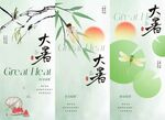 夏天海报