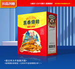 烧鹅包装 卤鹅礼盒