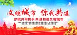 文明城市