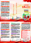 2024年世界人口日