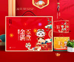 新年礼盒 年货包装