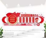 综合治理服务中心文化墙图片