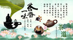 茶道背景墙