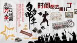致青春背景墙