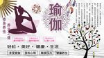 瑜伽背景墙