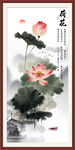 水墨荷花