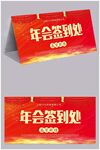 红色席卡