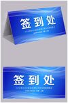 蓝色席卡