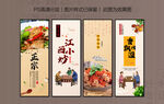 江西小炒挂图