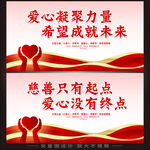 公益活动