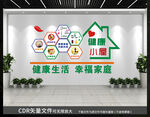 健康小屋