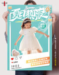 公主裙