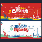 奥运会