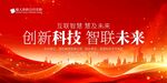 会议背景设计