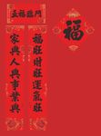 书法春联 2025对联 蛇年