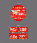 地产地贴及吊旗