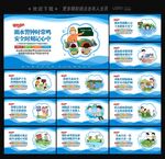 防溺水